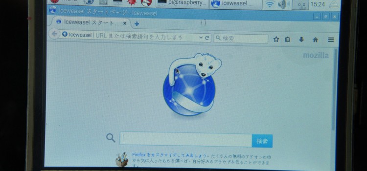 Raspberry Pi にFirefox互換のブラウザIceweaselを入れる Raspberry Pi にFirefox互換のブラウザIceweaselを入れる