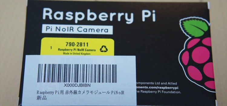 Raspberry Pi 用 赤外線カメラモジュール Pi NoIR Raspberry Pi 用 赤外線カメラモジュール Pi NoIR